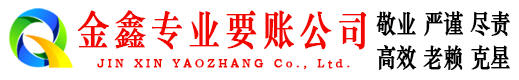 鄂州追账公司